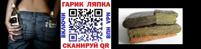 Купить  Сольцы  ГАШ hashish 