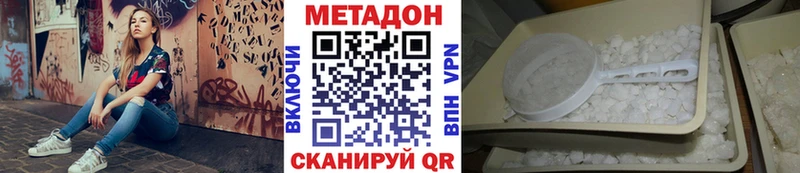 Метадон кристалл Сольцы
