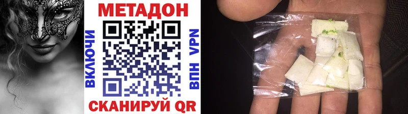 Метадон VHQ  Купить закладки  Сольцы 